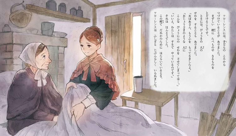 絵本版「新こども伝記ものがたり」4月号 -ChildBook-2022-