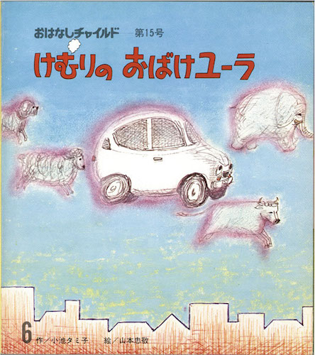 チャイルドブックおはなし絵本総選挙｜チャイルド本社